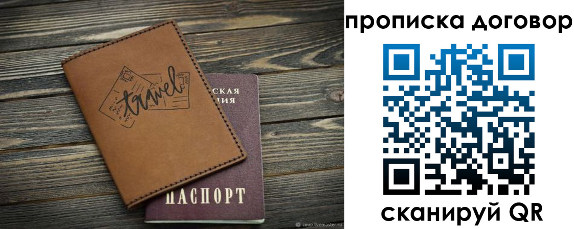 прописка паспорт в Марий Эл